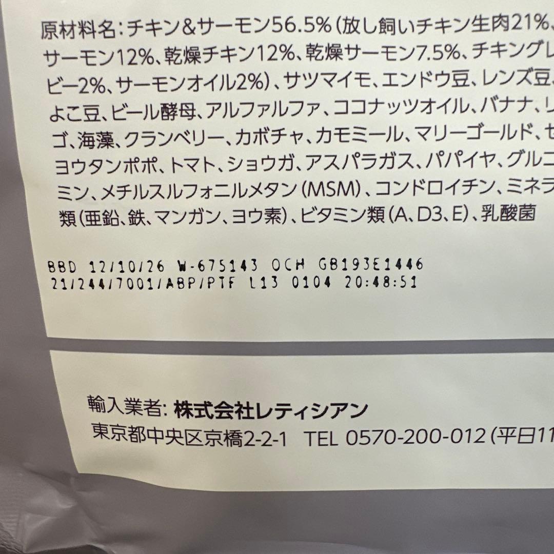 Mog Wan. ドライフード 2袋セット