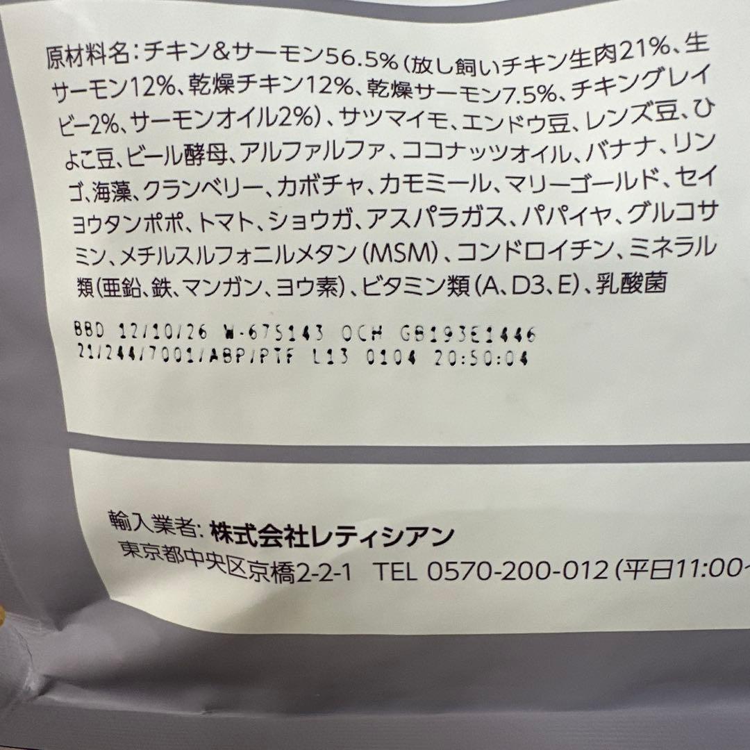 Mog Wan. ドライフード 2袋セット