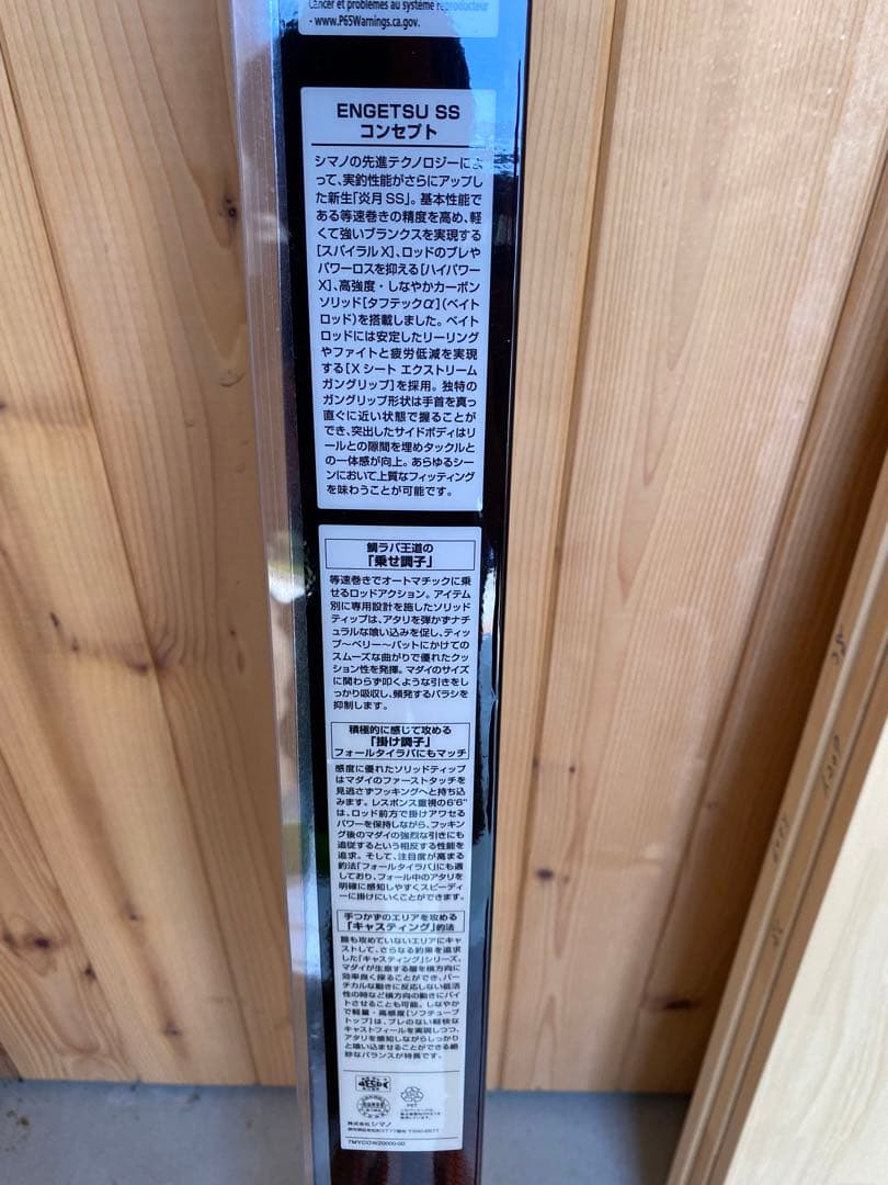 シマノ　20炎月SS B66M-S タイラバロッド