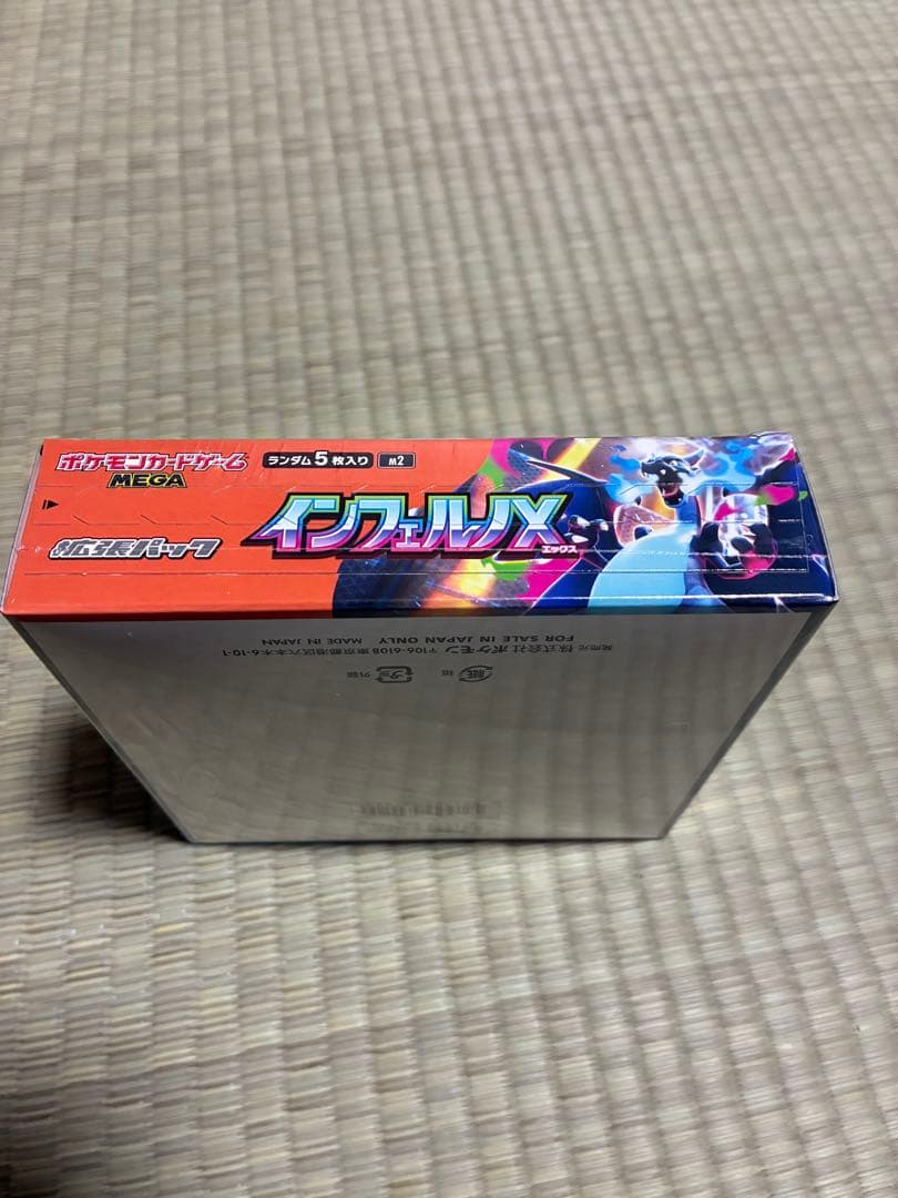 ポケモンカードゲーム インフェルノX BOX