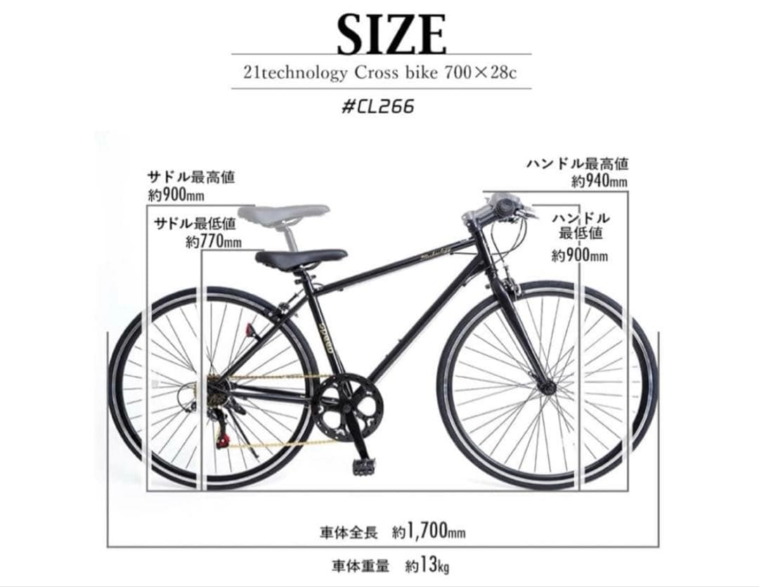 21Technology クロスバイク CL266 700x28cタイヤ