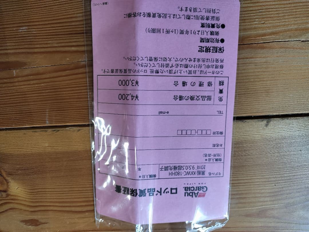 アブガルシア 黒船カワハギロッド　KKWC-180HH 9.5:0.5調子