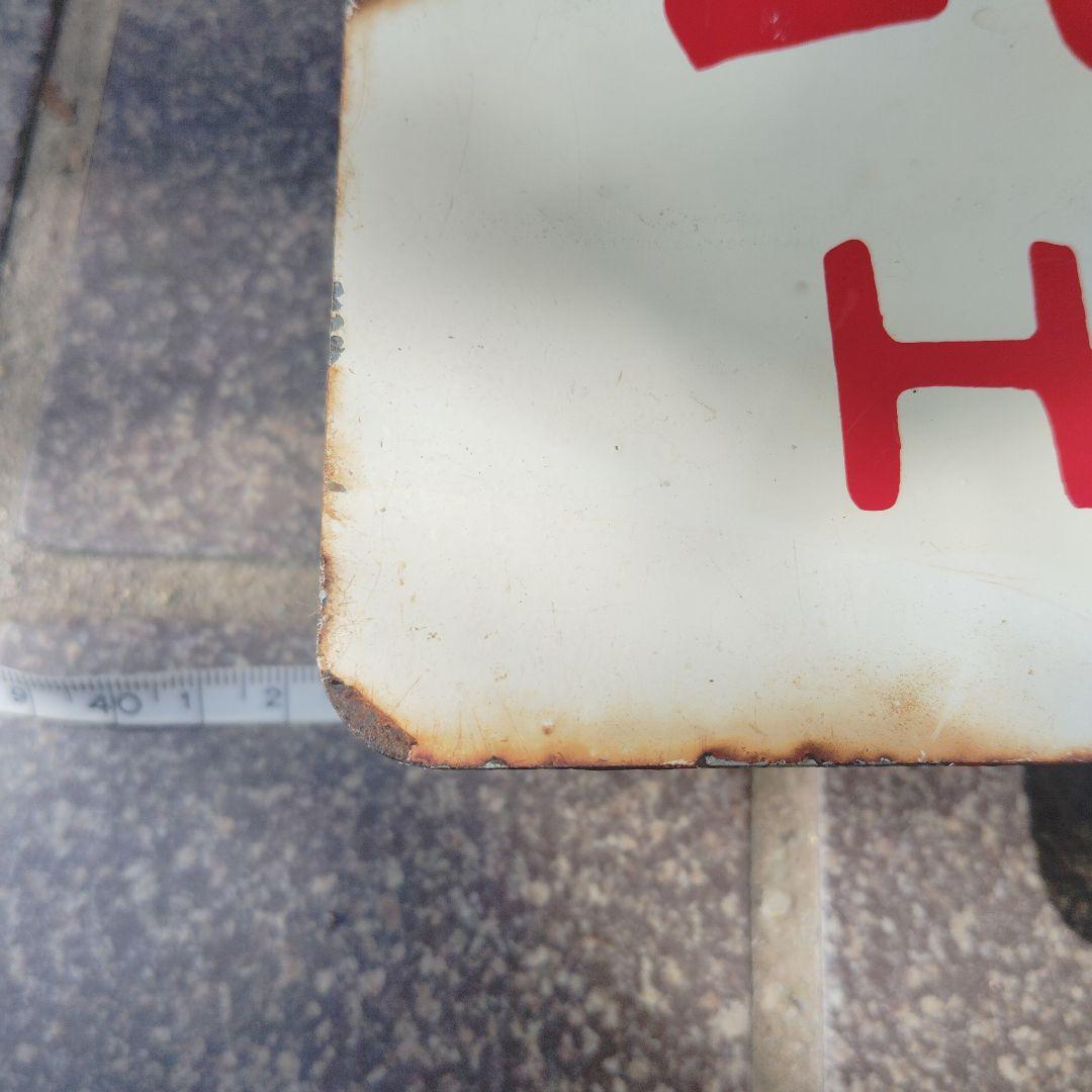 【サボ　愛称板】（表）おおぞら ŌZORA（裏）北 海　HOKKAI