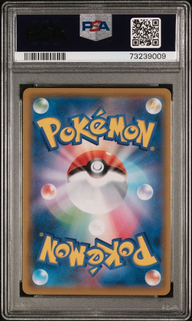 【ポケカ】PSA10 ラフレシアGX SA