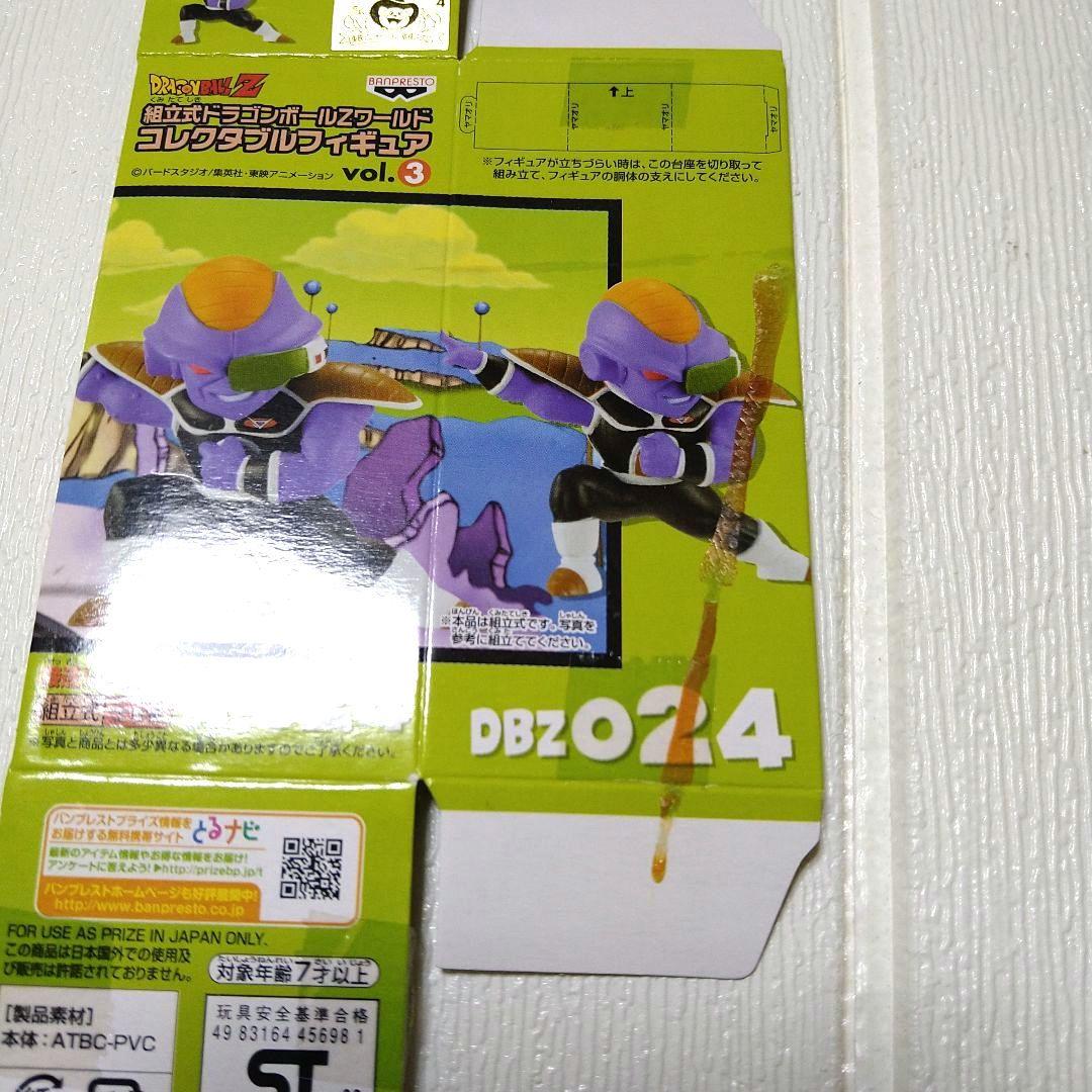ドラゴンボールZ 組立式 ワーコレ 接近！ギニュー特選隊編vol3　全8種セット