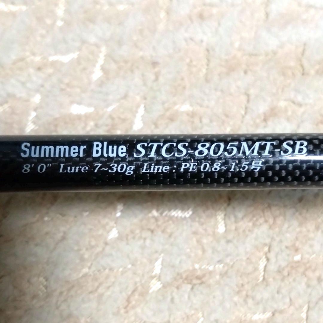 アブガルシア　ソルティーカラーズ　STCS-805MT-SB　Abu