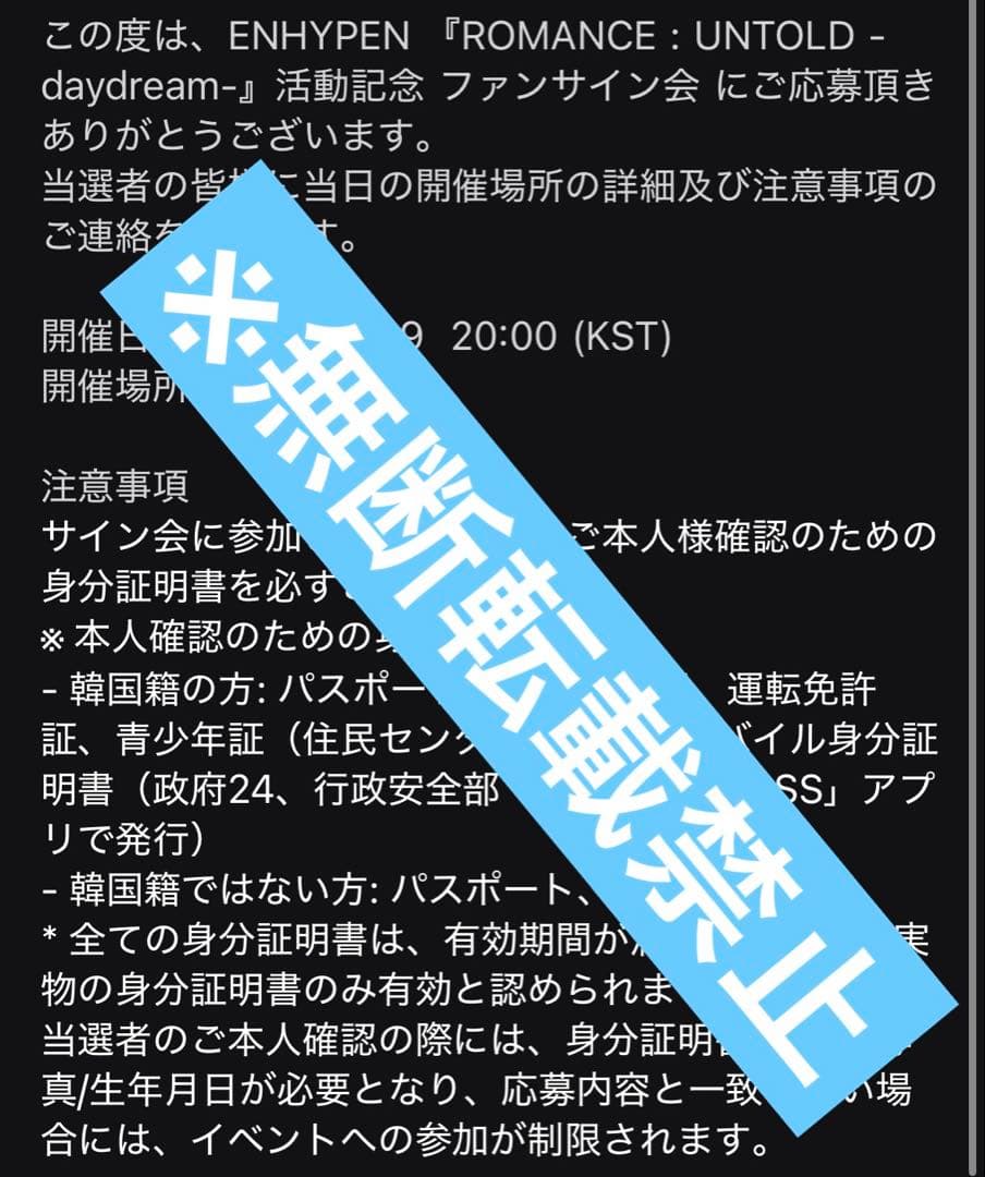 ENHYPEN 全員サイン 直筆サイン Daydream