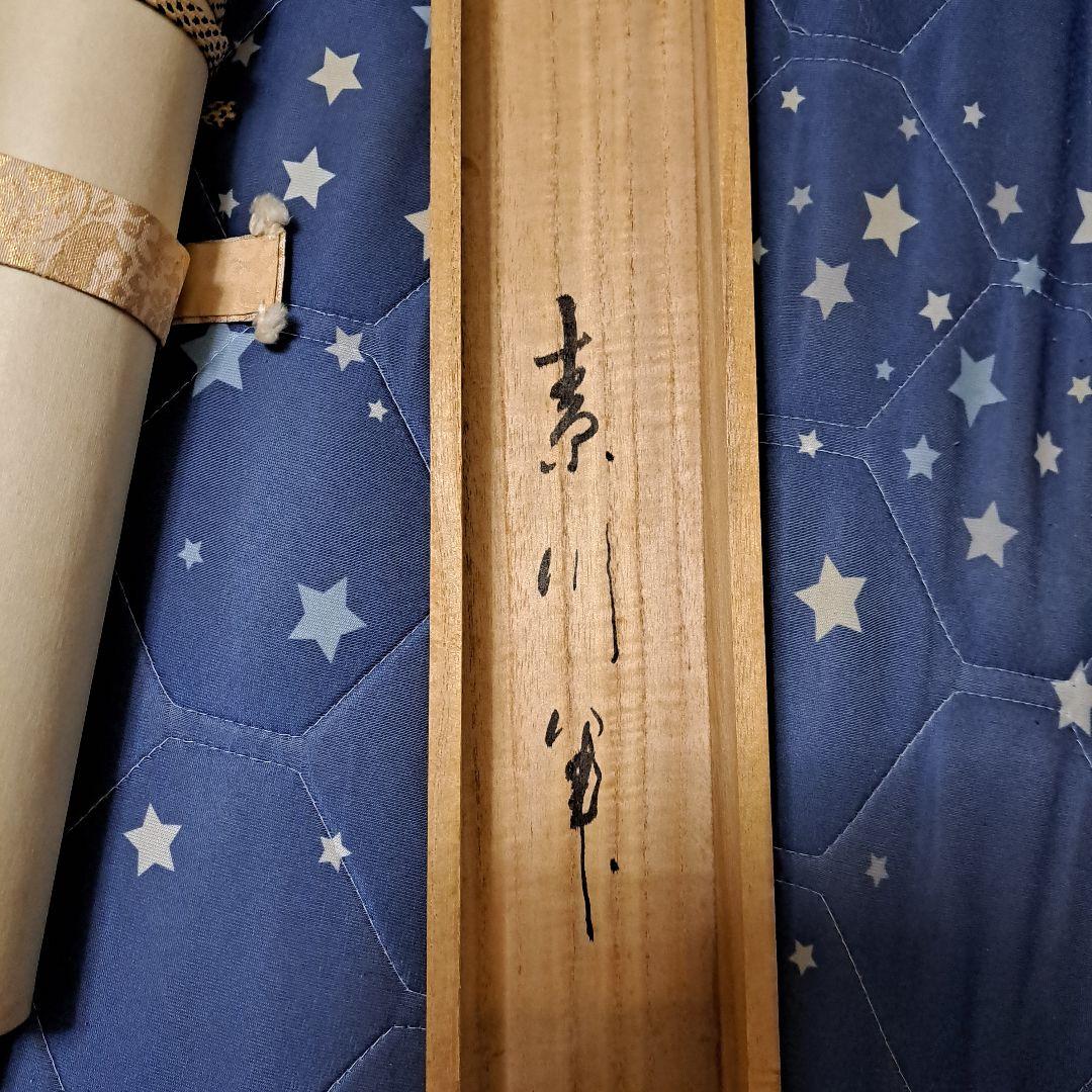 水墨画 山水風景 縦長のデザイン