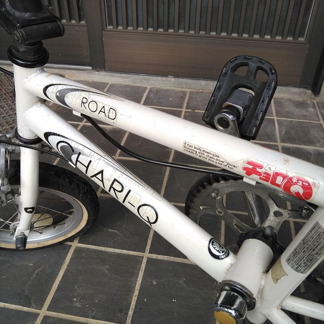 送料込　希少 CHARI-Q チョロQ 折りたたみ自転車 ホワイト　チャリQ