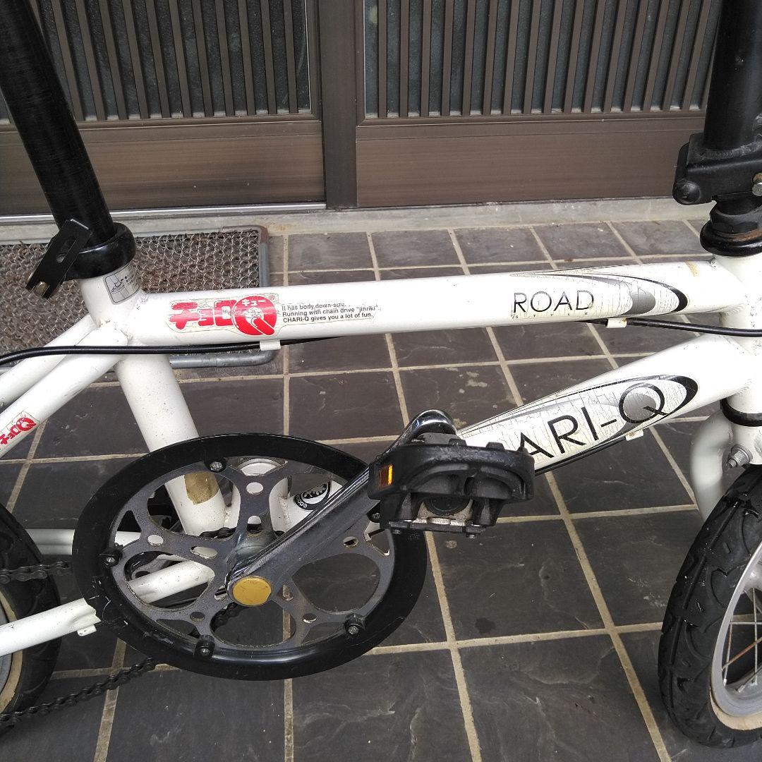 送料込　希少 CHARI-Q チョロQ 折りたたみ自転車 ホワイト　チャリQ