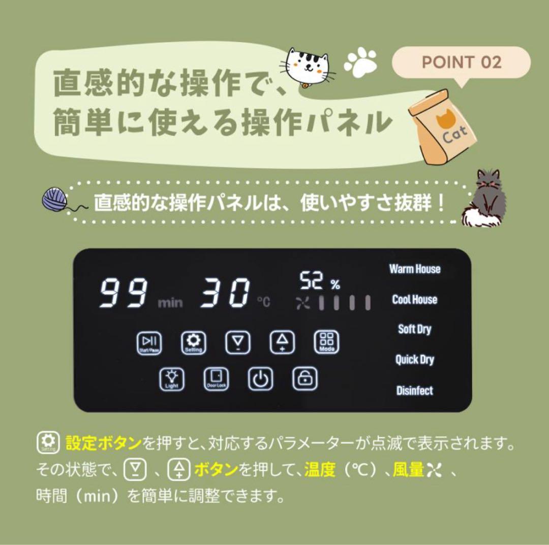 少々難あり ペット用ドライルーム52L 終了後自動あけドア 風量温度調節