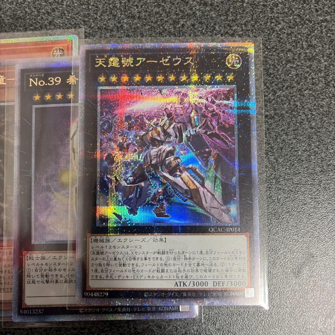 遊戯王OCG 複数枚セット まとめ売り