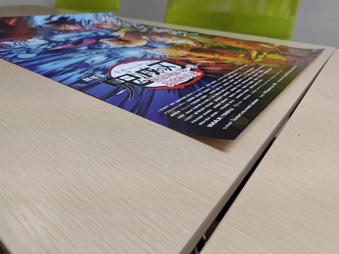 【1000億突破SALE】劇場版「鬼滅の刃」無限城編　第3弾KV　B2ポスター