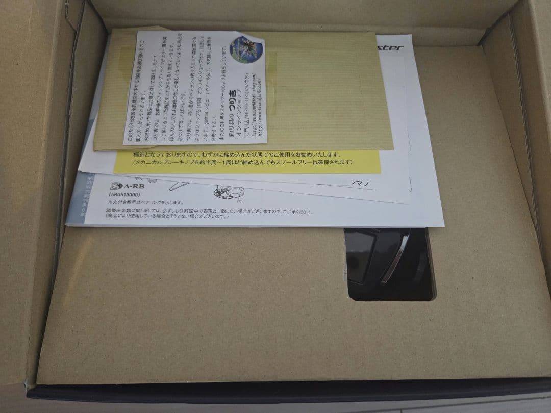 SHIMANO BeastMaster MD 3000 電動リール