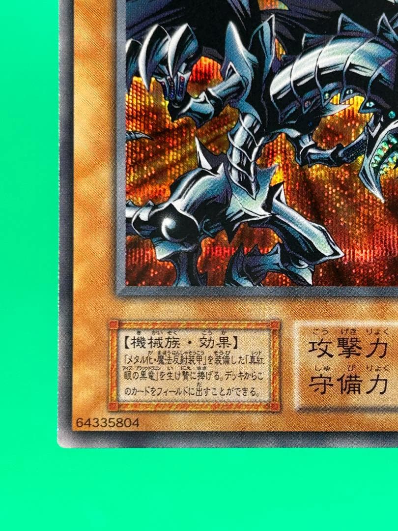 【極美品 真デュエルモンスターズ同梱カード フルコンプ】ワンオーナー 遊戯王