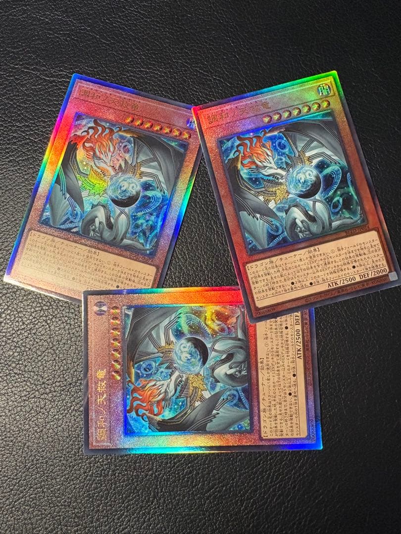 調和の天救竜3枚セット レリーフ フィドラウリスハルモニア BLZD-JP024