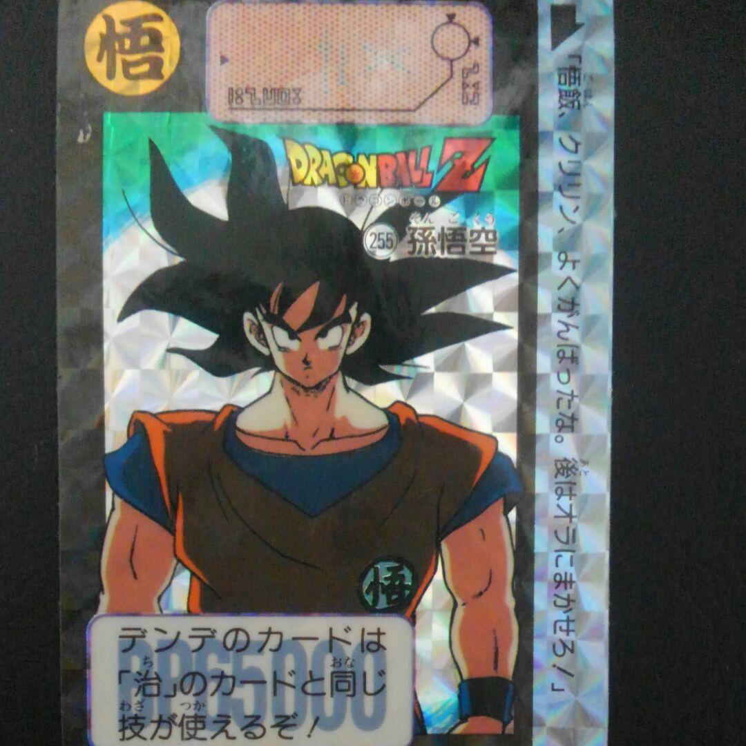 希少レア　ドラゴンボール　Z　カードダス　孫悟空　キラ　バンダ　カード