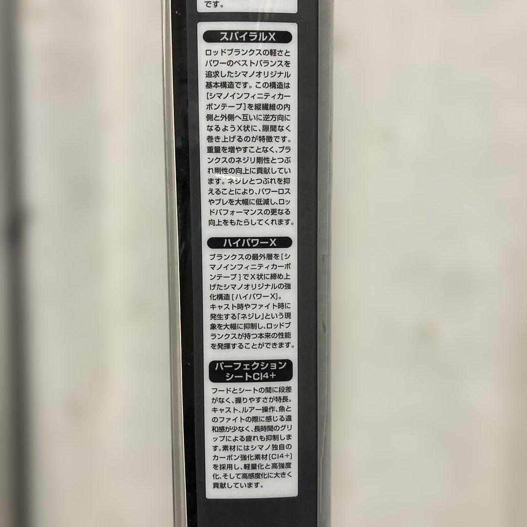 シマノDIALUNA S110M シーバスロッド 11フィート