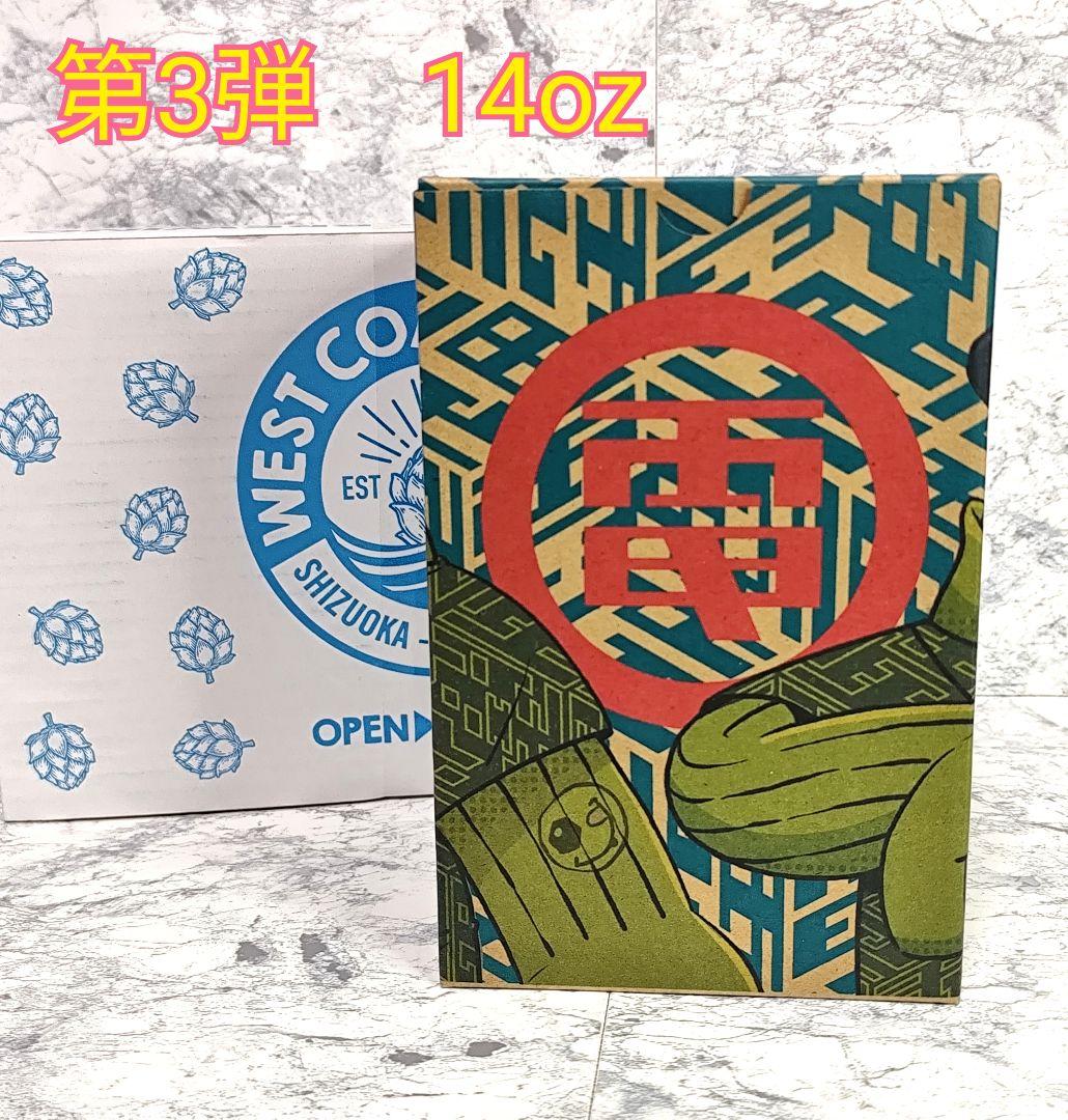 WCB × 電気グルーヴ コラ 第３段　ジョッキ型グラス 14oz