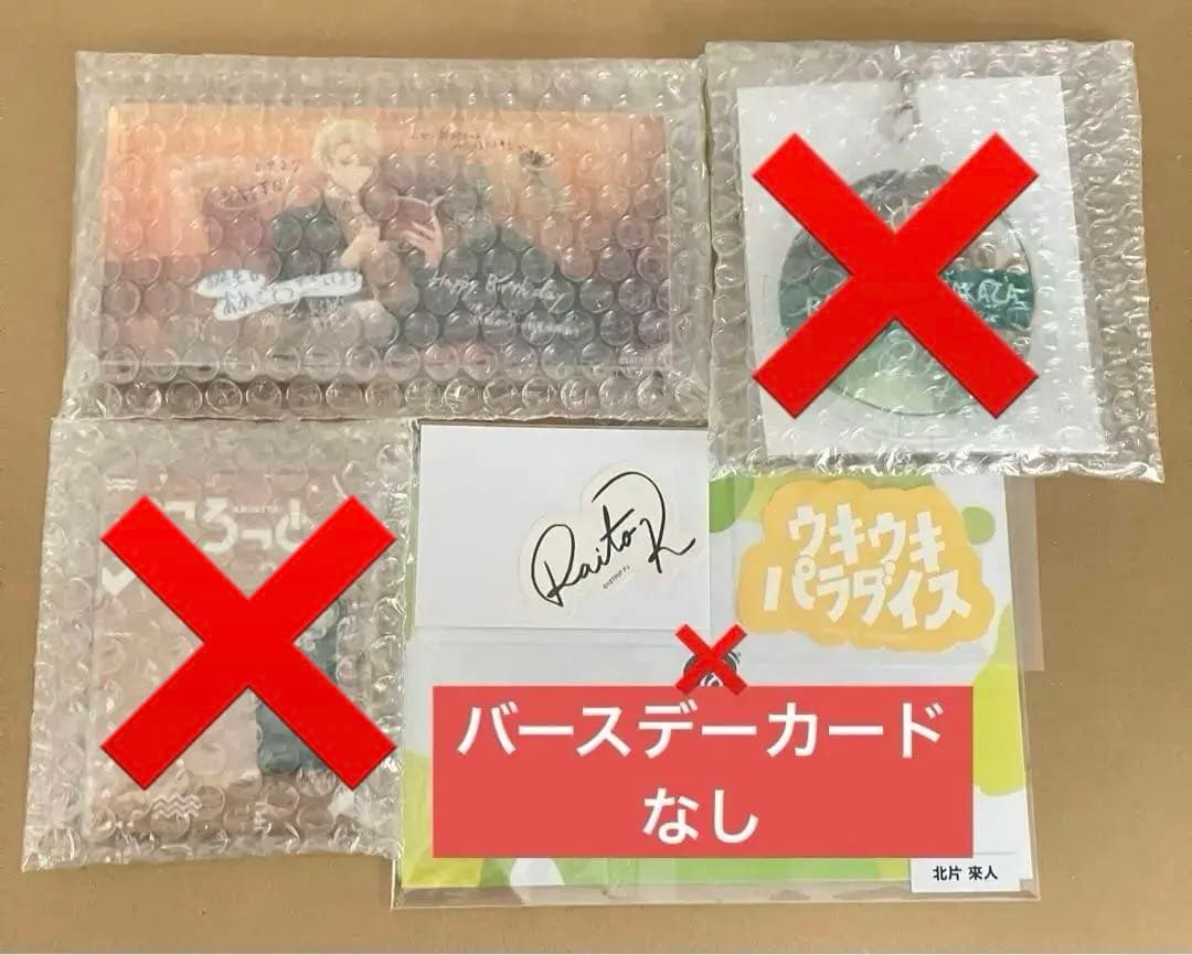 18TRIP BDスペシャルセット 來人