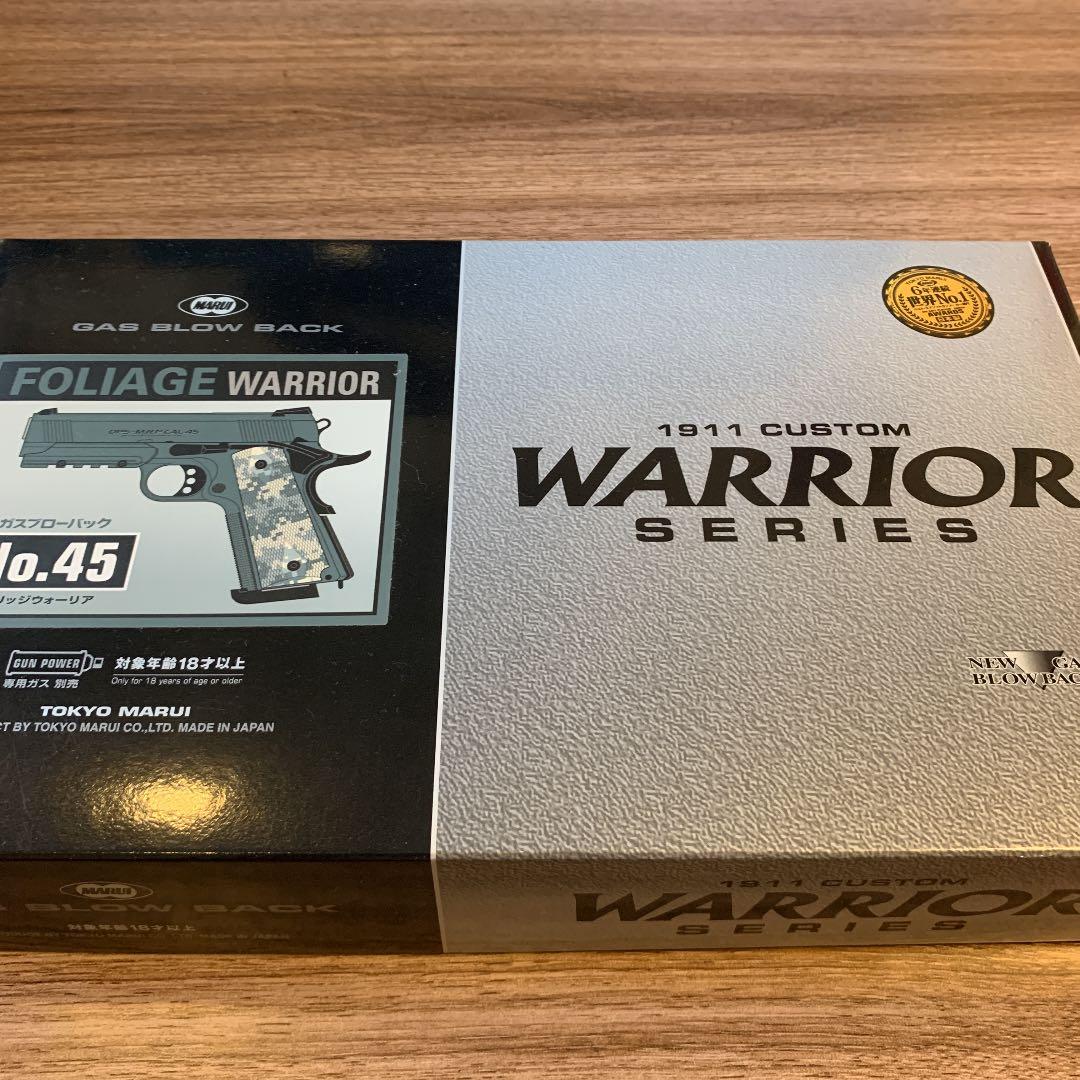 東京マルイ　ガスガン