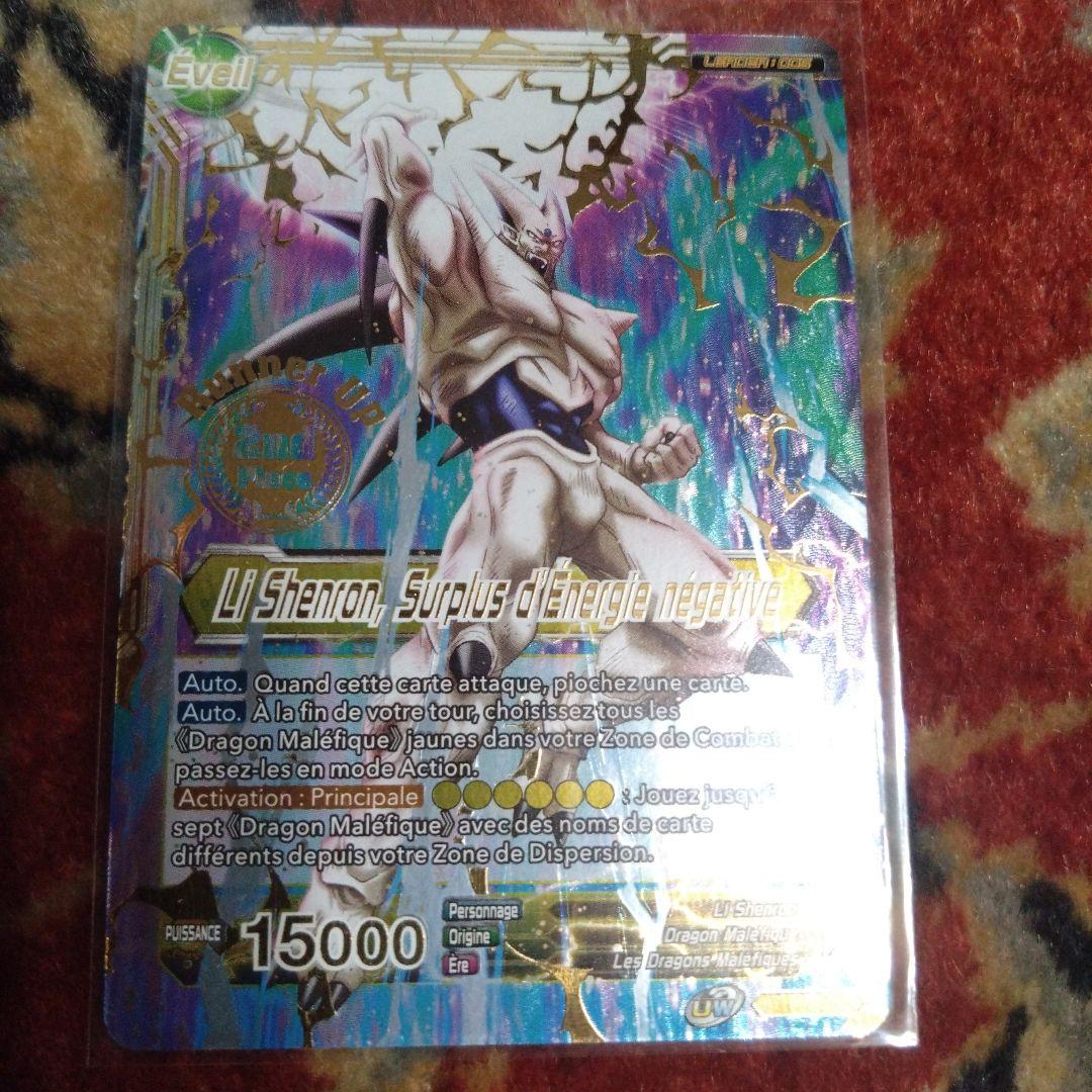 海外限定　ドラゴンボール超カードゲーム　チャンピオンシップ2021　準優勝カード