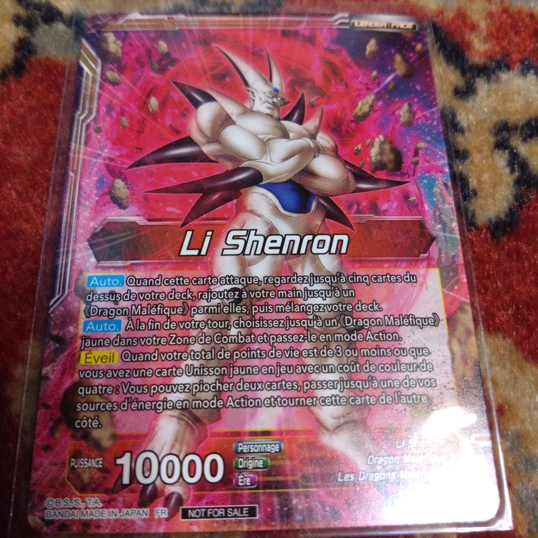 海外限定　ドラゴンボール超カードゲーム　チャンピオンシップ2021　準優勝カード