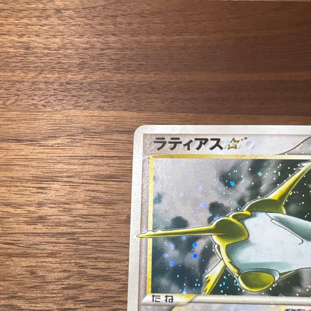 ラティアス　スター