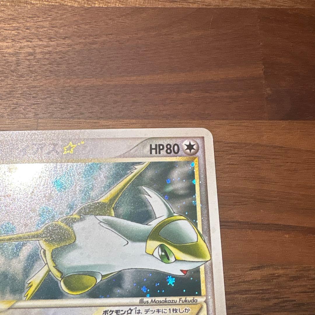 ラティアス　スター