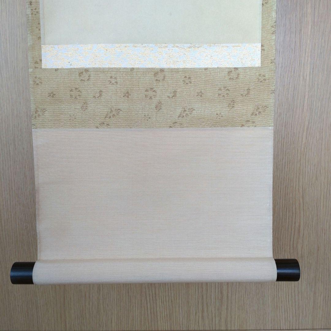 掛軸　竪物　小田雪窓（大徳寺11代管長）筆「真情流露」　立花大亀極箱