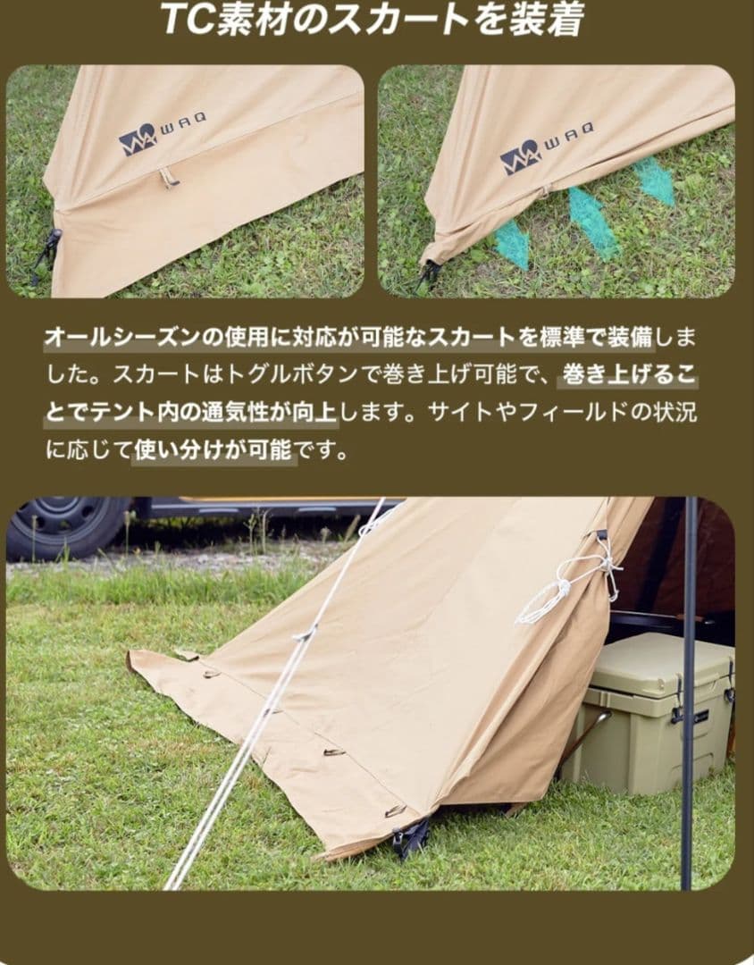 ひ*り様 WAQ テント＋収納バッグ付き