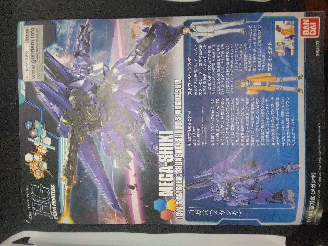 HG 百万式　メガシキ　塗装済み完成品　改造　台座　説明書付き