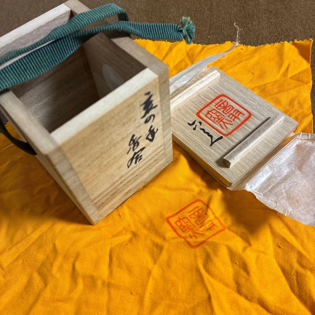 香合　六兵衛窯　亥の年