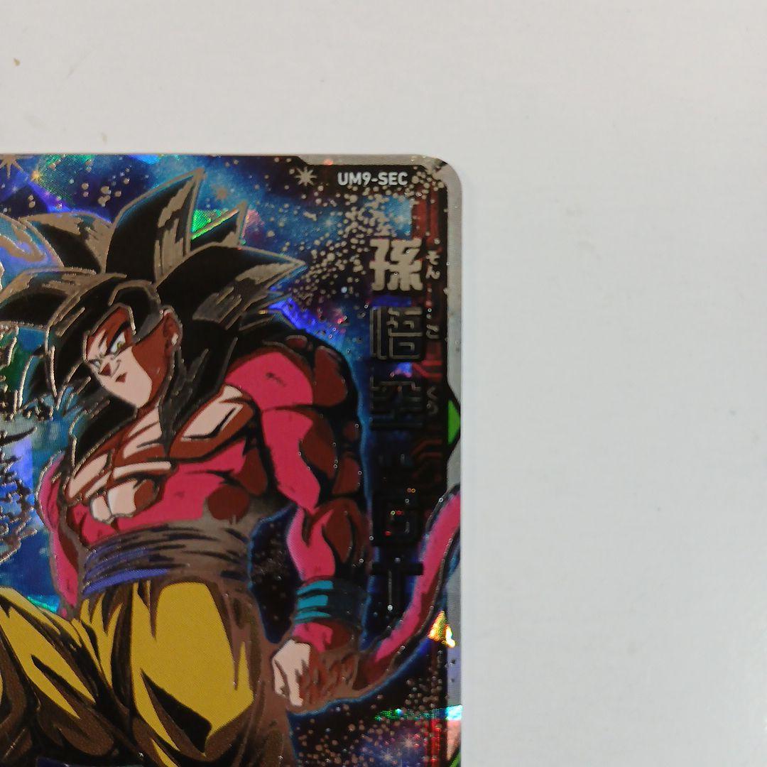 専用！ドラゴンボールヒーローズカードum9-sec 孫悟空:gt ＭＭ２-SEC