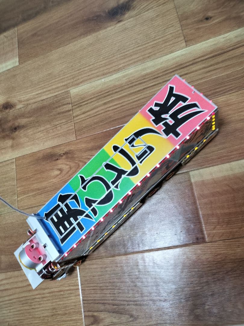 値下げ！故郷特急便一番星桃次郎再開