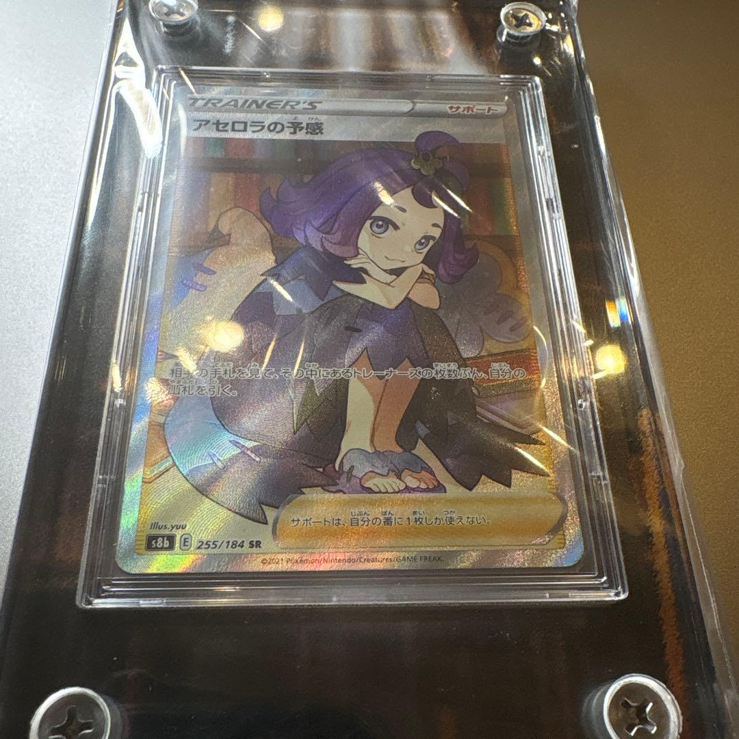 【ポケカ】アセロラの予感 SR 255/184 s8b VMAXクライマックス