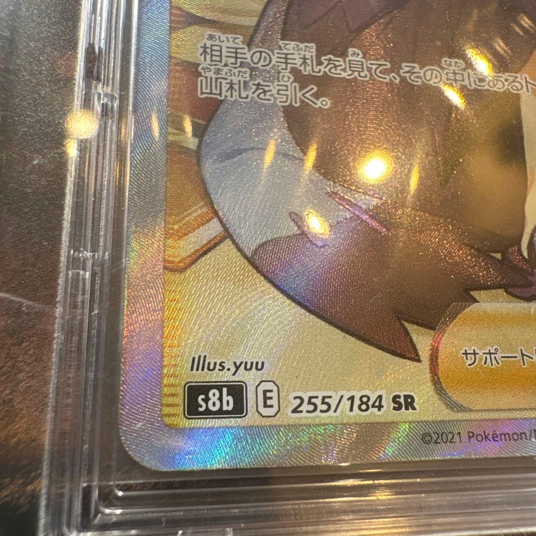 【ポケカ】アセロラの予感 SR 255/184 s8b VMAXクライマックス