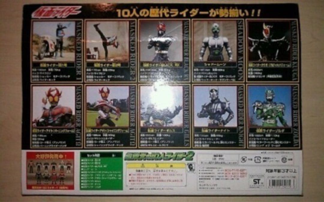 新品未開封‼︎ 絶版！仮面ライダー 新旧10体セット フィギュア