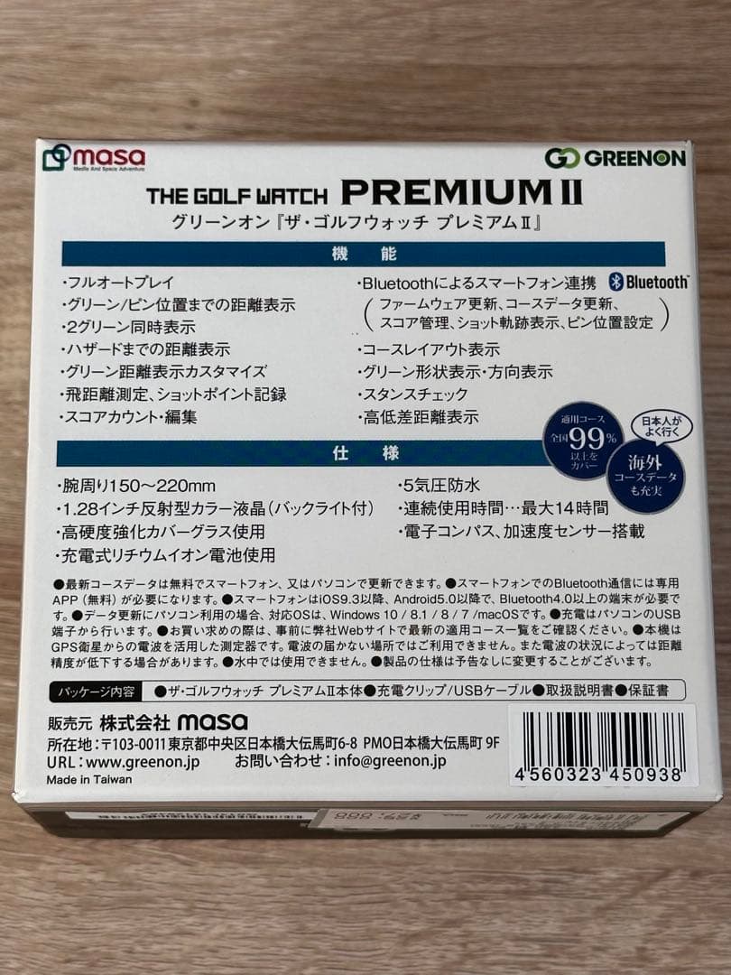 グリーンオン　ゴルフウォッチ　限定モデル