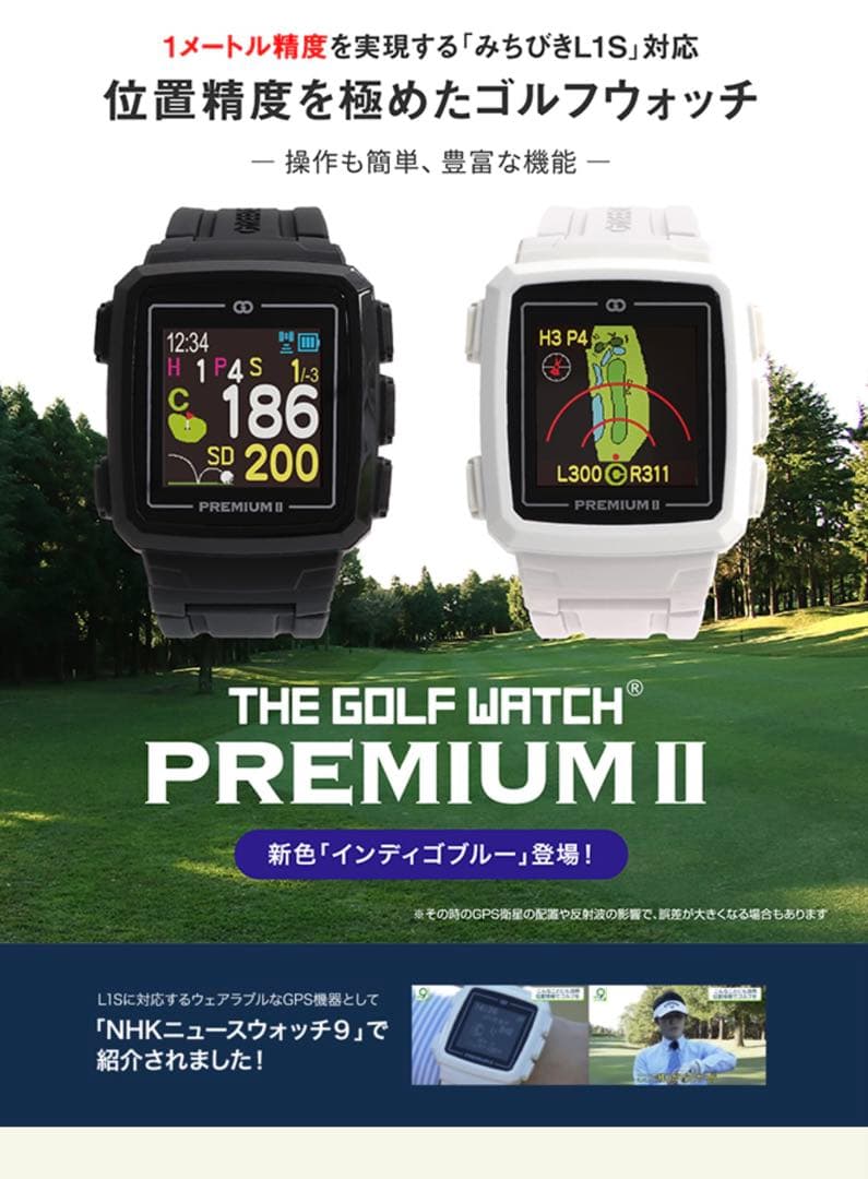 グリーンオン　ゴルフウォッチ　限定モデル