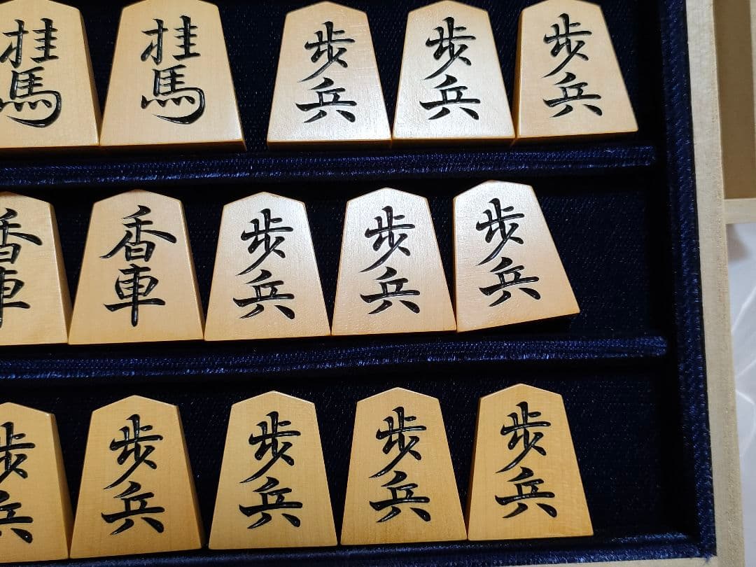 将棋駒　彫駒　御蔵島黄楊(上糸柾目)　鵞堂書　歩一作