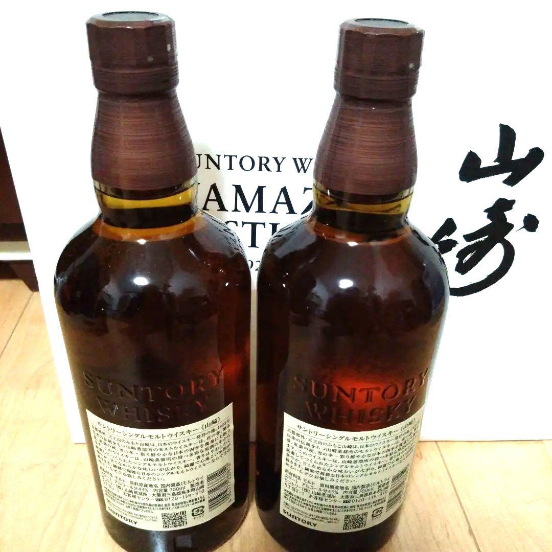 サントリー 山崎 シングルモルト ウイスキー 43度 700ml　2本セット