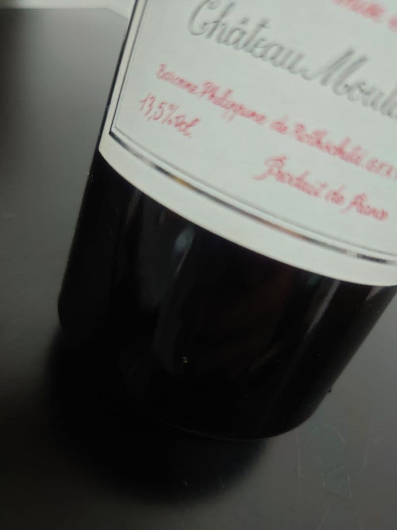 エール・ダルジャン シャトー・ムートン・ロートシルト 2014 ワイン 白