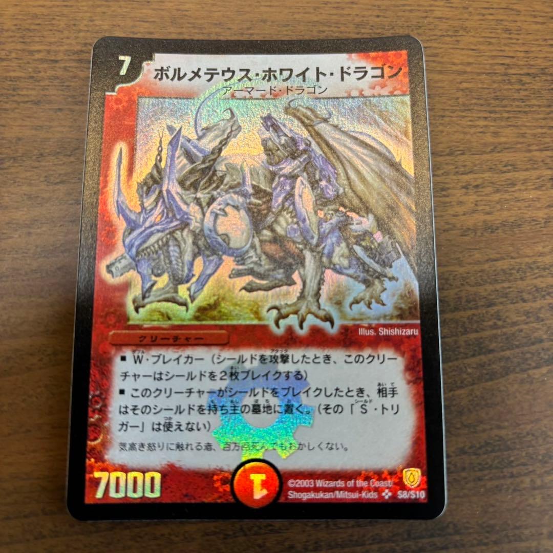 デュエルマスターズ　旧枠　まとめ売り　火文明　限定スリーブつき