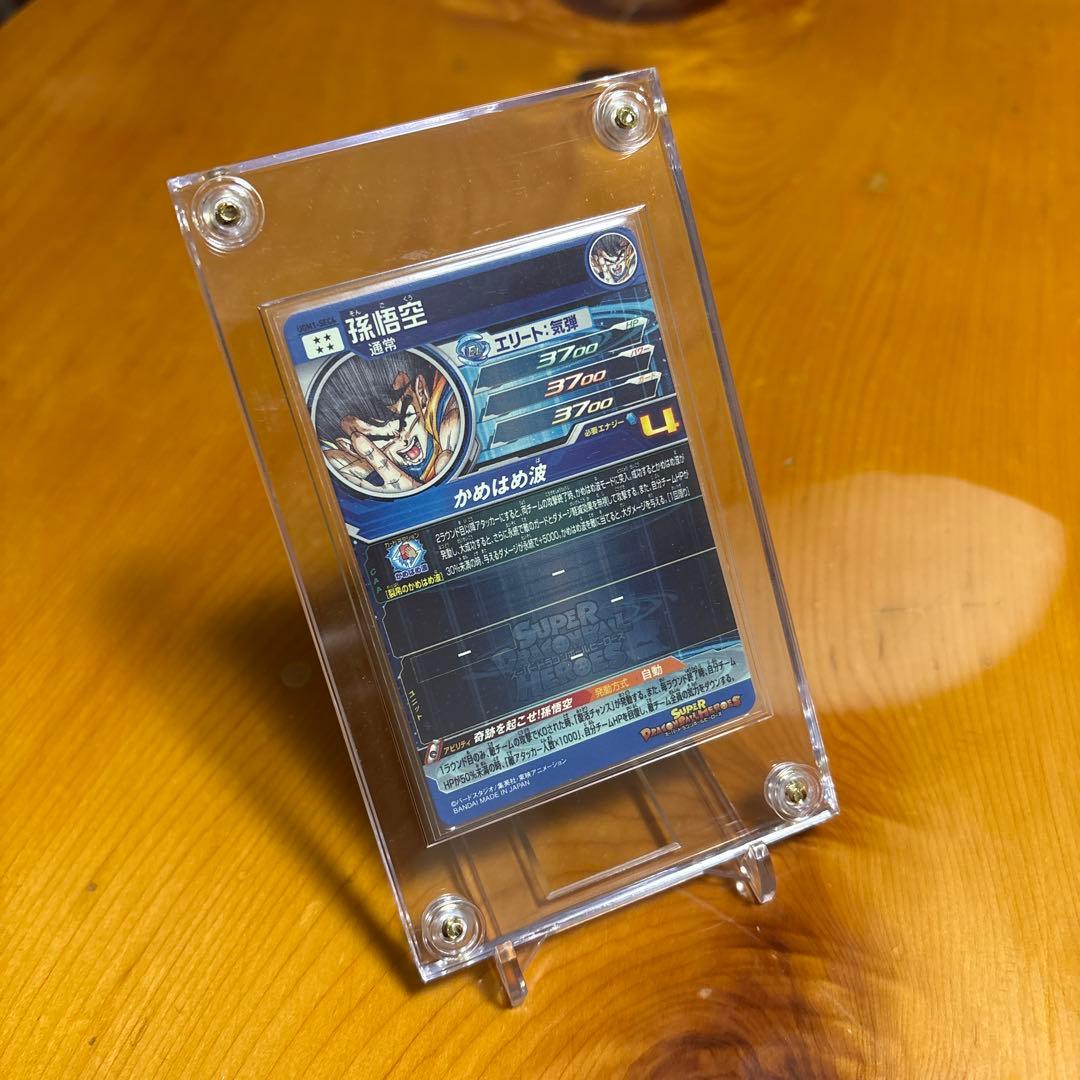 ドラゴンボールヒーローズ SDBH UGM1-SEC4 孫悟空 シリアル悟空