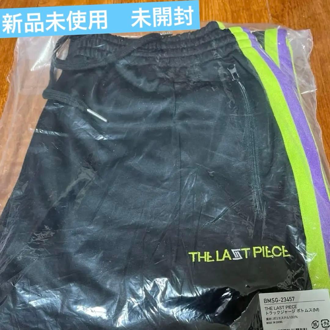 starglow スターグロウ　ラストピース　パンツ　bmsg ジャージ