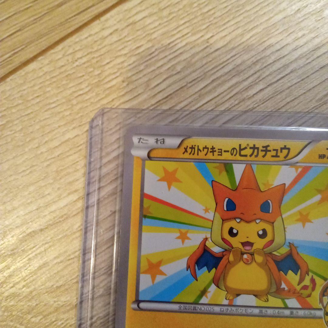 エ*プ様 メガトウキョーのピカチュウ PROMO XYシリーズプロモーションカー