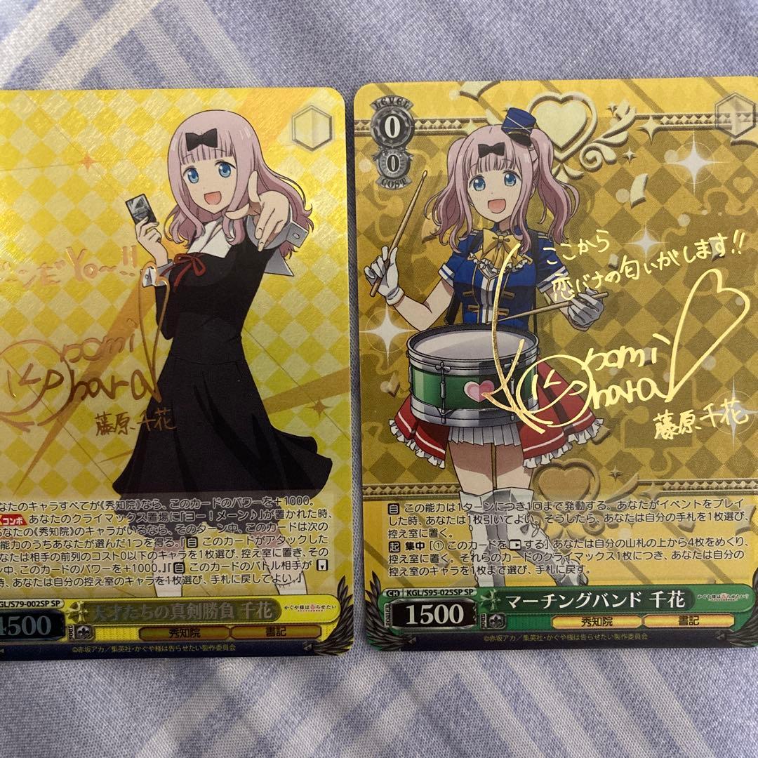 ヴァイス　かぐや様　千花　サイン　2枚セット