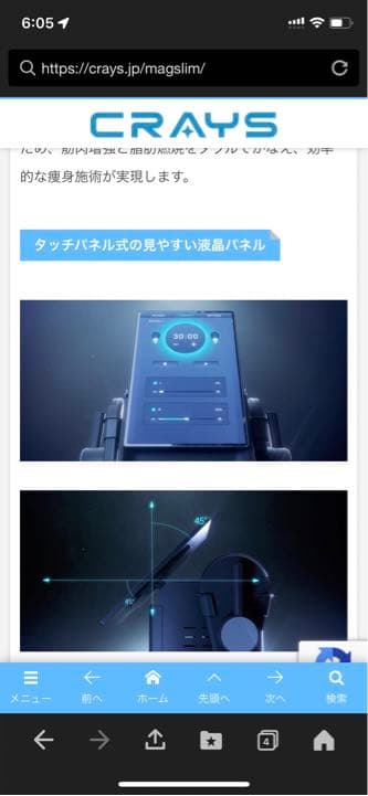 マグスリム　最終値下げ‼︎