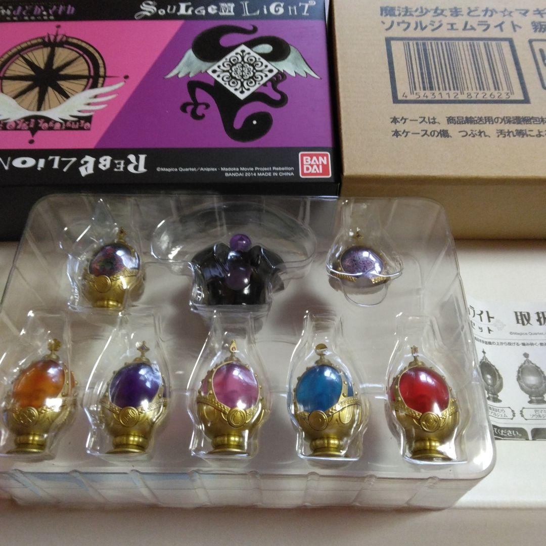 魔法少女まどかマギカ ソウルジェムライト 叛逆の物語セット